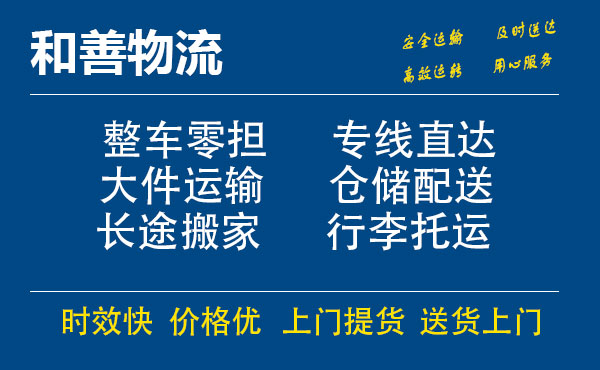 苏州到大方物流专线